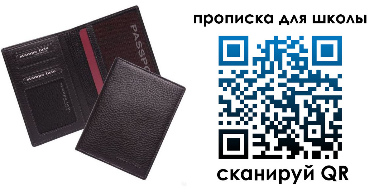 временная прописка в Озёрах